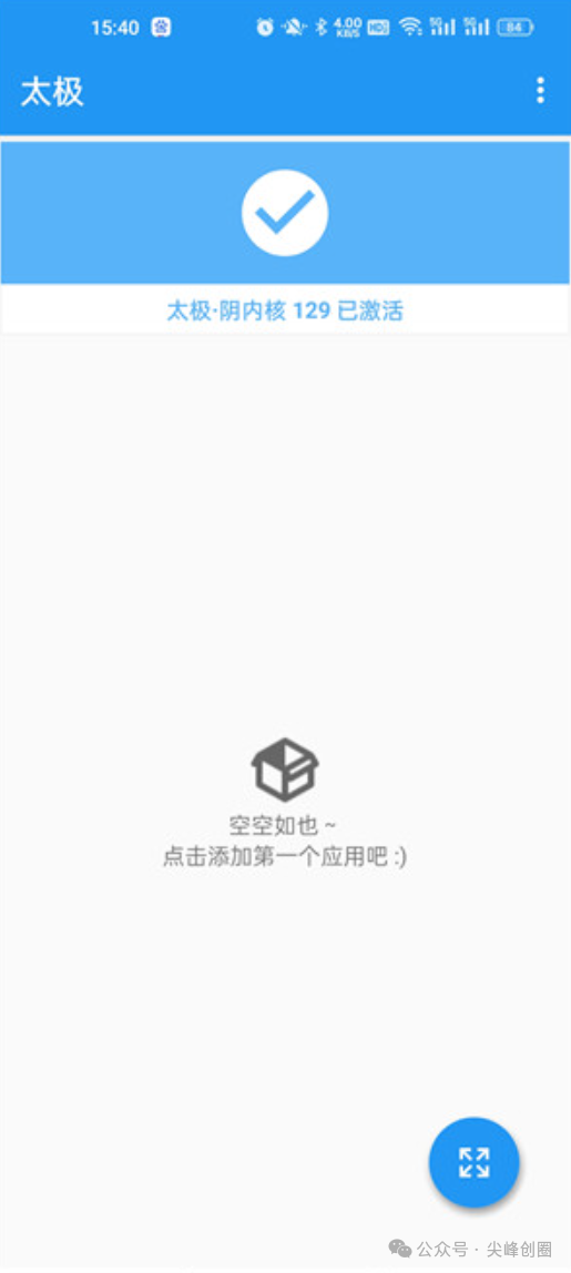 太极app最新版本下载，不用root、刷机也能用Xposed框架，实现调整手机各种设置参数