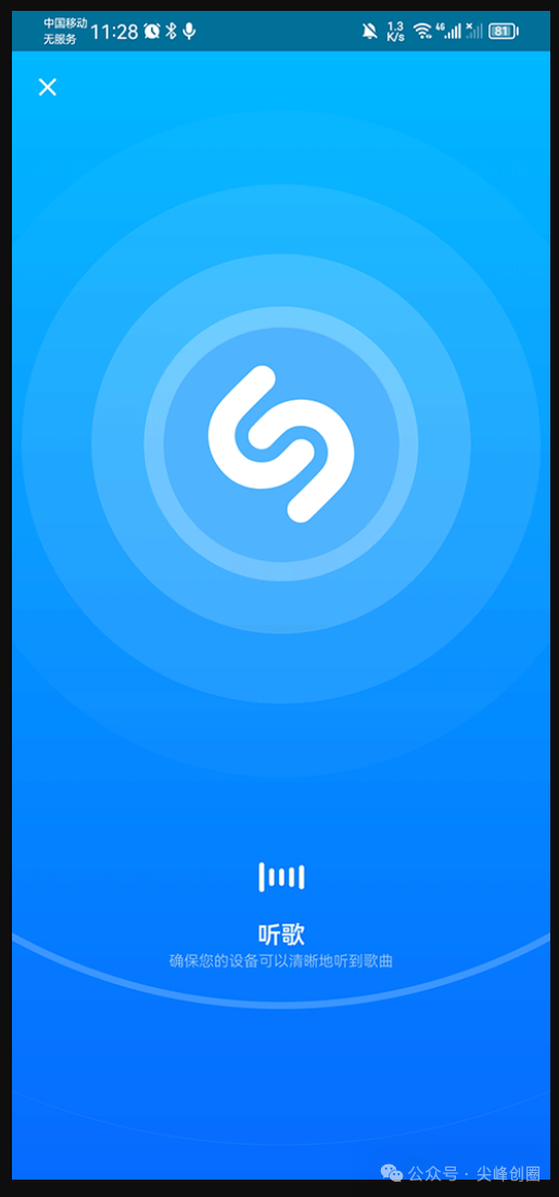 音乐雷达（Shazam）音乐识别软件下载，一键在线识别歌神器，最快1秒识别让你心动歌曲