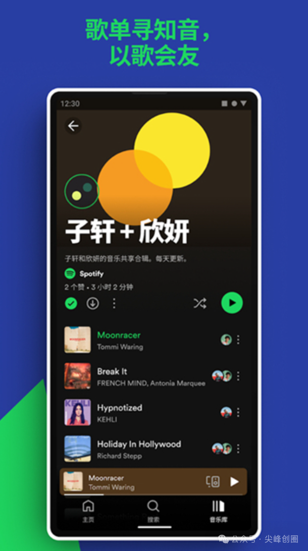 最新Spotify（声田）音乐软件免费下载，安卓永久解锁版，内有流行音乐、摇滚音乐、嘻哈音不同分类的歌