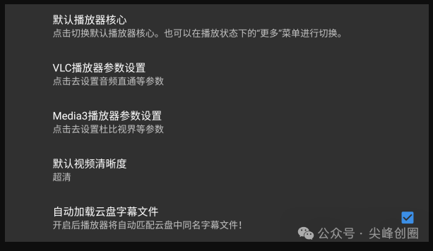 蜗牛云盘解锁版下载，不限制速度，附最新版安卓tv和PC版安装包，支持上传、存储、分享和下载文件