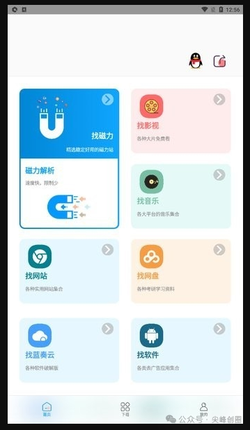 资源大师解锁vip版免更新app下载，全网资源搜索神器，支持网盘、小说、教学、电子书资源搜索下载