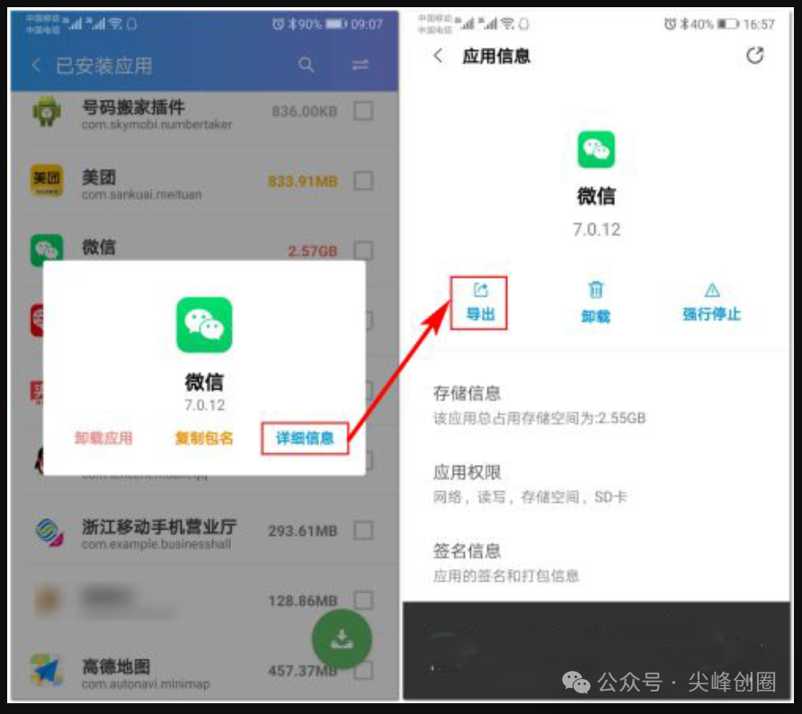 安卓清理君（手机清理软件）最新解锁版app下载，永久高级版pro，专业的手机缓存及垃圾清理工具