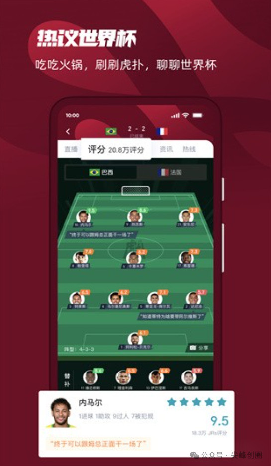 “虎扑”软件已去广告版下载，现场体育赛事直播手机app，涉及NBA/CBA/足球/游戏/电竞内容