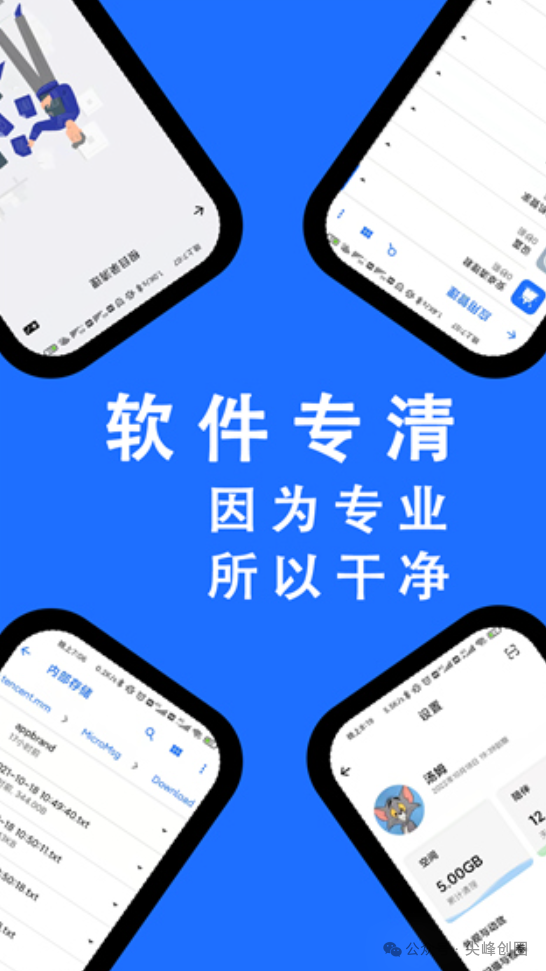 安卓清理君（手机清理软件）最新解锁版app下载，永久高级版pro，专业的手机缓存及垃圾清理工具