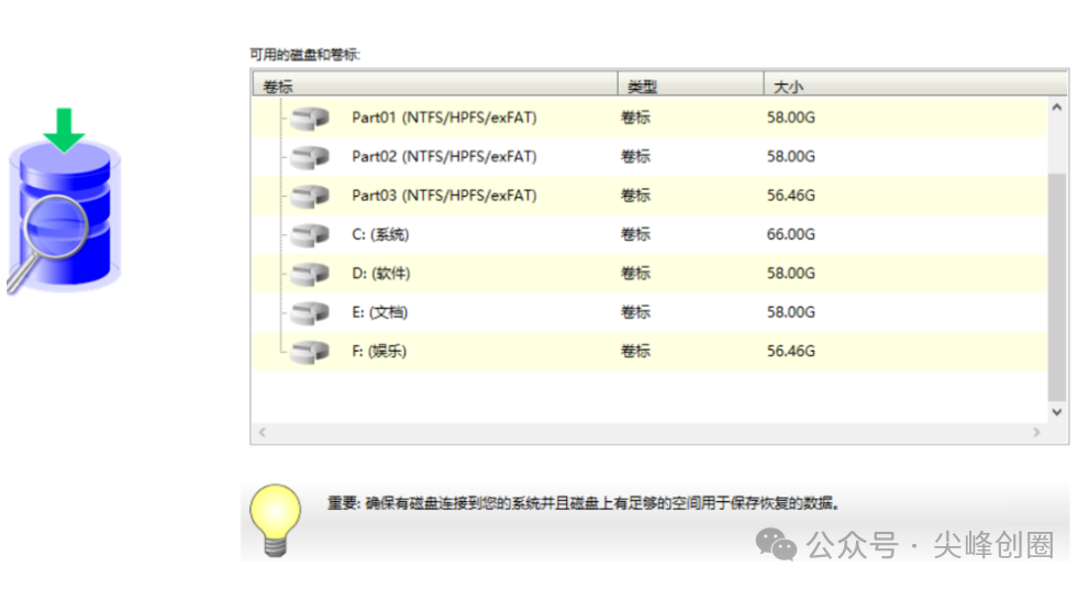 File Recovery （电脑数据恢复软件）免费下载，支持恢复电脑里的文件、音频、视频、相片等数据修复工具