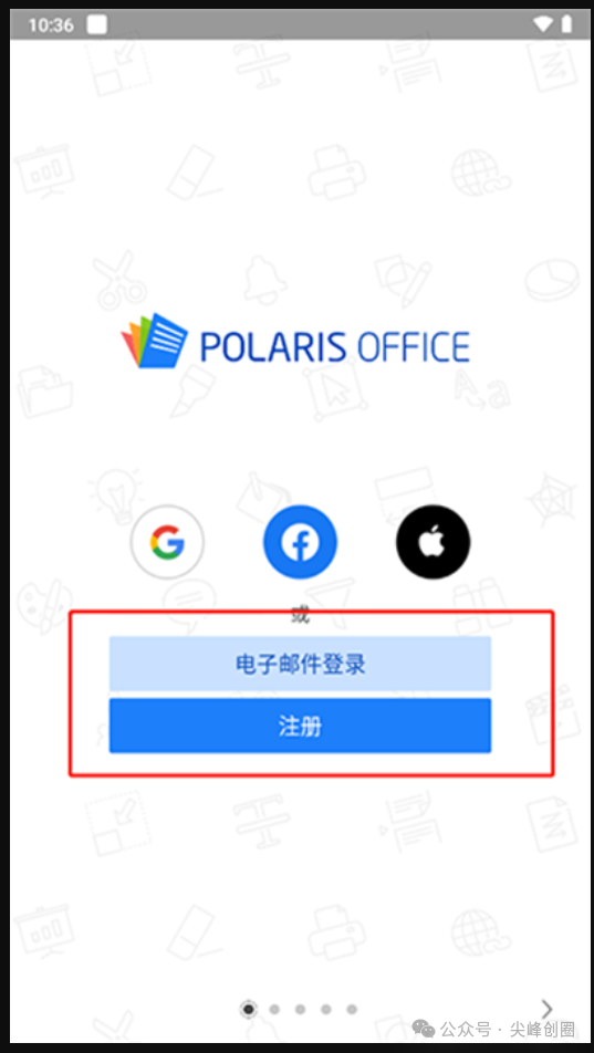 Polaris Office（自动化办公套件）国内安卓版免费下载，能查看Word、Excel、PPT等常用的办公APP