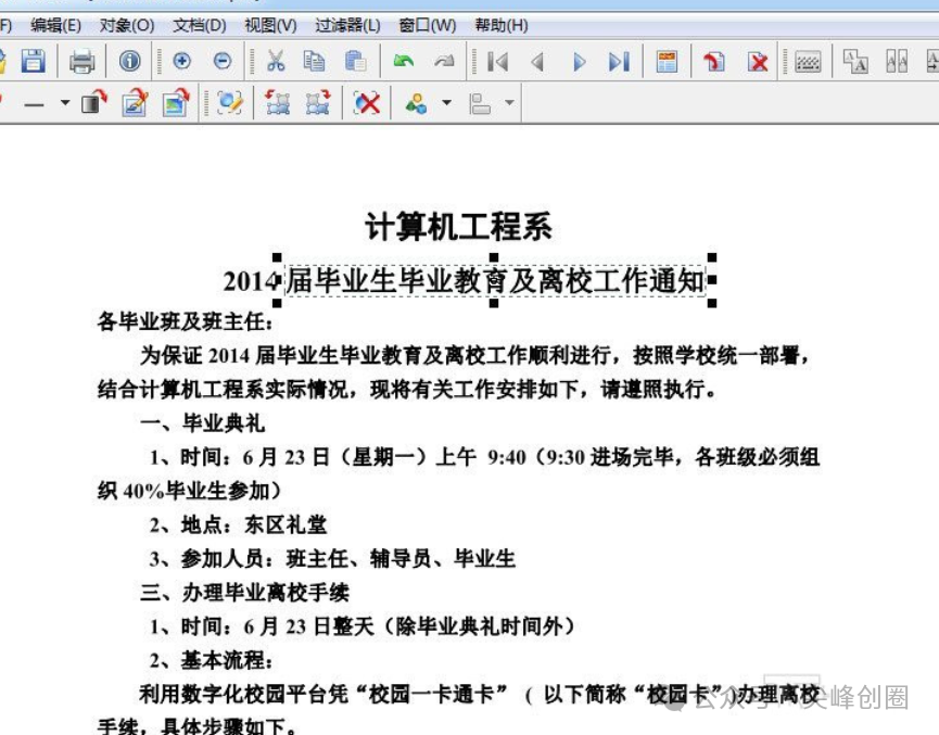 Foxit PDF Editor（福昕PDF编辑器）解锁版免费下载，支持段落编辑、排版编辑、样式编辑和页面编辑