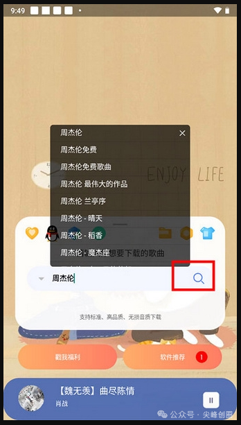 听下音乐app下载最新版，纯净版去广告，海量付费音乐资源免费在线听及下载