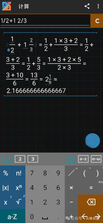 分数计算器（Fractions Pro）软件下载，丰富的函式程式库，适合工程，科学和技术复杂计算