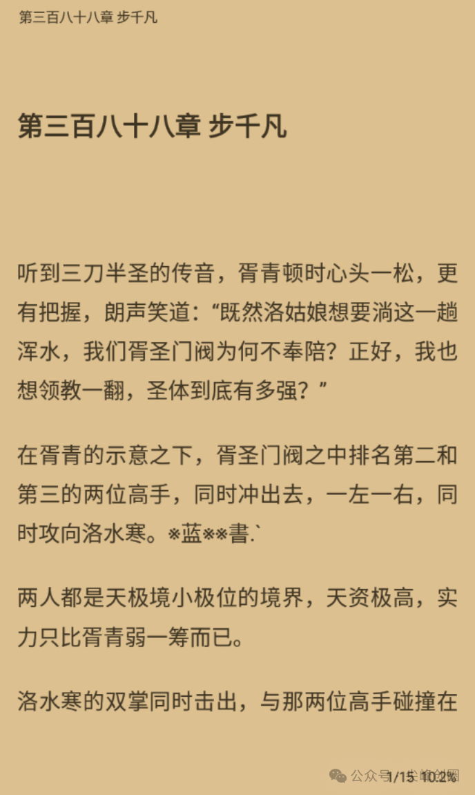 逗比小说app下载，上千书源实时更新，言情、及各种小说资源免费阅读