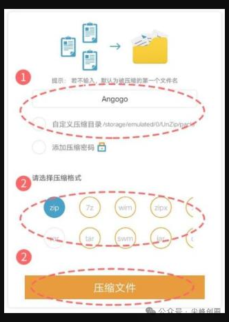 解压缩zip(手机万能解压缩)软件免费下载，支持ZIP、7z、RAR多种式快速解压和压缩