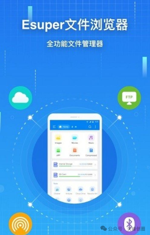 ESuper文件管理器app下载，手机版安卓免费文件管理器推荐，支持文件浏览、管理、优化功能