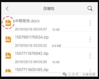 解压缩zip(手机万能解压缩)软件免费下载，支持ZIP、7z、RAR多种式快速解压和压缩