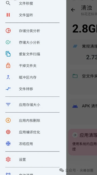 "清浊"手机垃圾清理软件免费下载，已解锁vip版本，能将手机垃圾文件清理得非常干净