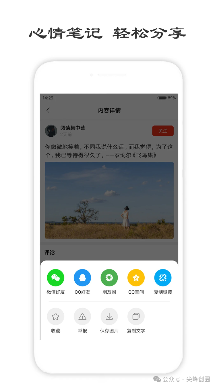 一句心情签名app免费下载，能记录情侣、知识、个人心情日记随笔、手写每日心情的软件