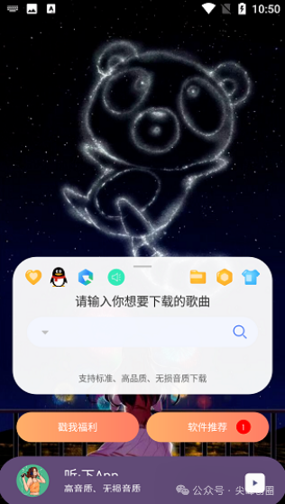 听下音乐app下载最新版，纯净版去广告，海量付费音乐资源免费在线听及下载