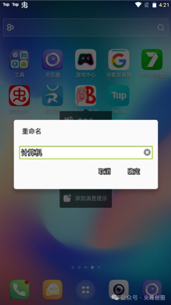 GO桌面软件下载，大量主题和壁纸资源，安卓手机桌面美化app