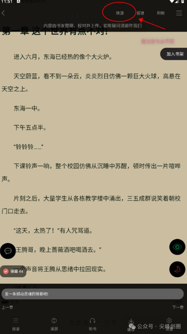 笔趣阁（小说软件）纯净无广告版，解锁版app免费下载，内有看各种类型的小说