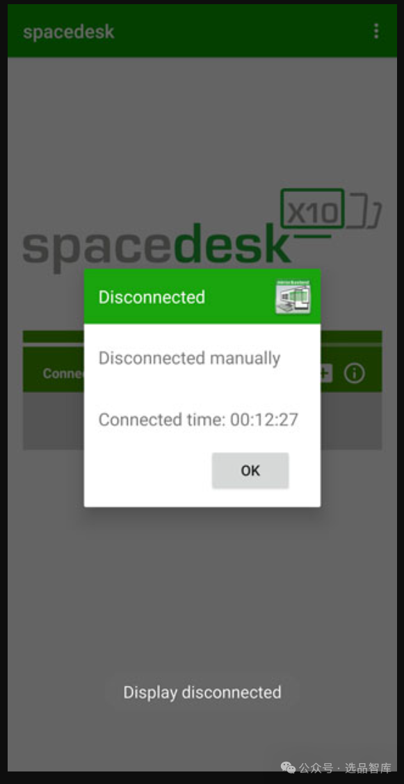 Spacedesk DRIVER（手机连接显示器当电脑用）软件免费下载，把电脑显示器抱进被窝里，把手机屏变成你计算机第二个显示器