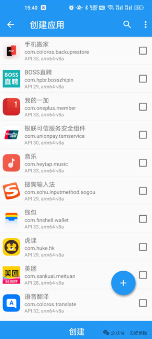 太极app最新版本下载，不用root、刷机也能用Xposed框架，实现调整手机各种设置参数