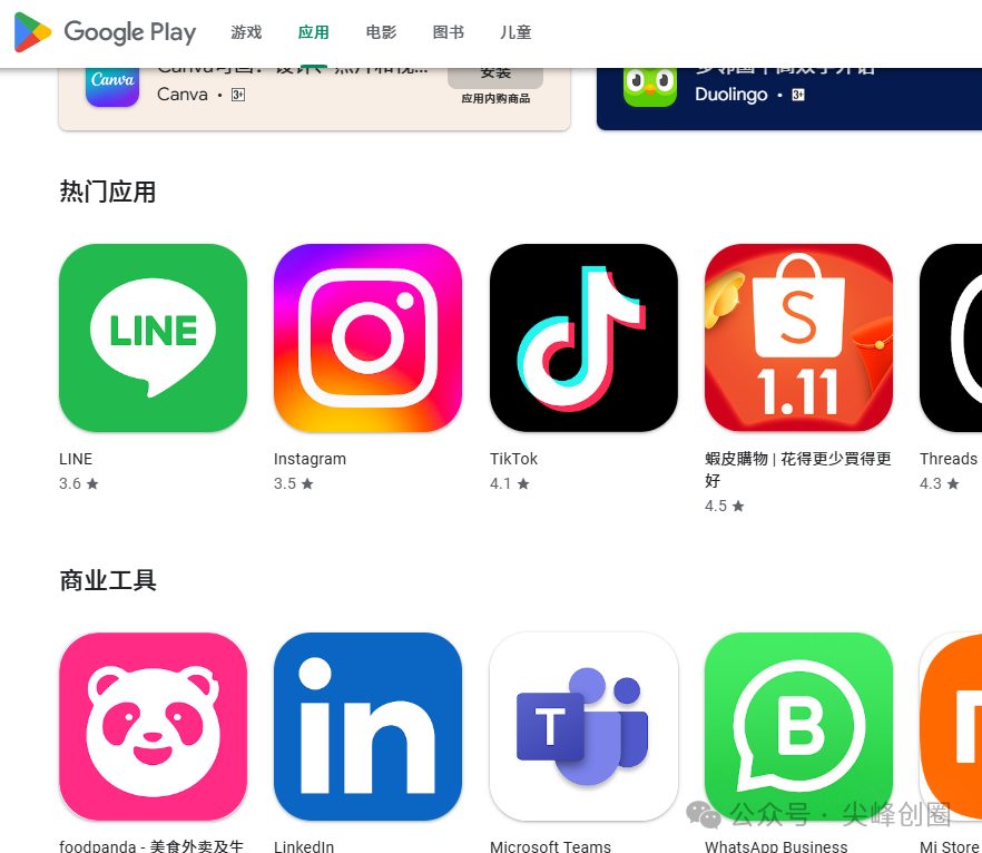 Google Play(谷歌应用商店)软件下载，附安卓版+苹果iOS版安装包，内有大量海内外APP