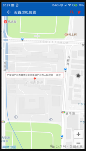 路行助手（虚拟定位app）永久vip解锁版免费下载，无需激活码，可修改任何软件定位位置