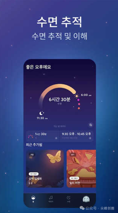 BetterSleep（睡眠辅助软件）解锁版APP下载，300多种放松和有助睡眠音乐，改善你的睡眠质量