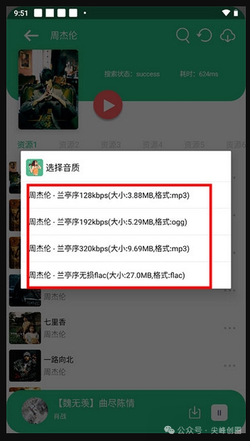 听下音乐app下载最新版，纯净版去广告，海量付费音乐资源免费在线听及下载