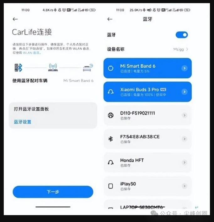 最新小米CarWith（车机软件）版本免费下载，附车机端安装包，实现手机和你爱车进行连接