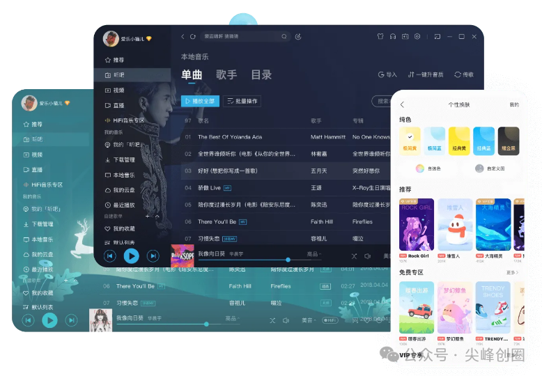 酷我音乐最新解锁版app免费下载，已开通永久vip版，附车机版、电脑版、手机版安装包