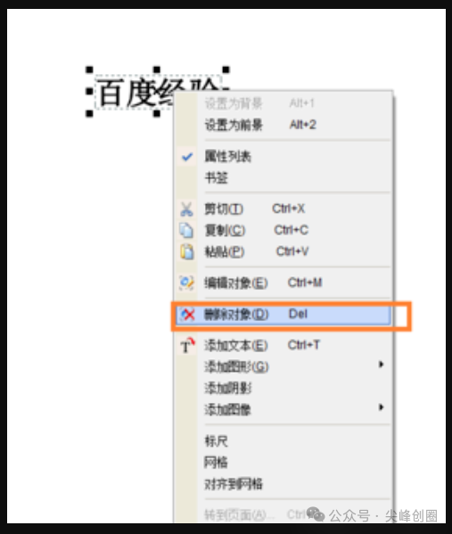 Foxit PDF Editor（福昕PDF编辑器）解锁版免费下载，支持段落编辑、排版编辑、样式编辑和页面编辑