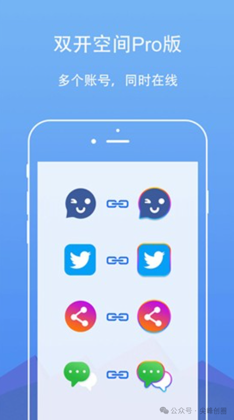 最新DualSpace Pro（多开软件）免费下载，一台安卓手机双开空间、多开应用，支持无限多开和账户多开