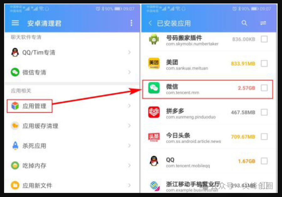 安卓清理君（手机清理软件）最新解锁版app下载，永久高级版pro，专业的手机缓存及垃圾清理工具