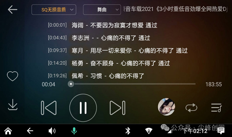 DJ音乐盒车机版软件免费下载，永久vip版本专为智能车机开发，尽嗨DJ舞曲的音乐软件