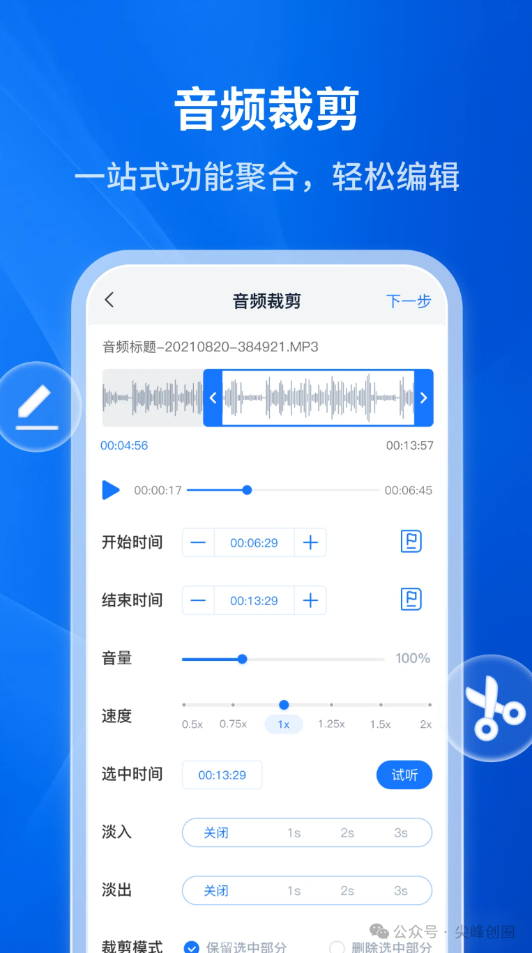 文字转语音助手免费下载，支持通过手机把文字转成语音、多语言、多音色选择的文字转语音app