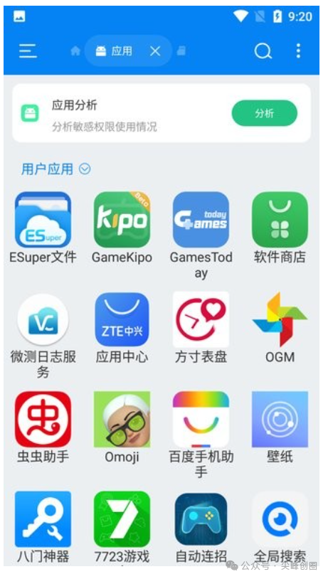 ESuper文件管理器app下载，手机版安卓免费文件管理器推荐，支持文件浏览、管理、优化功能