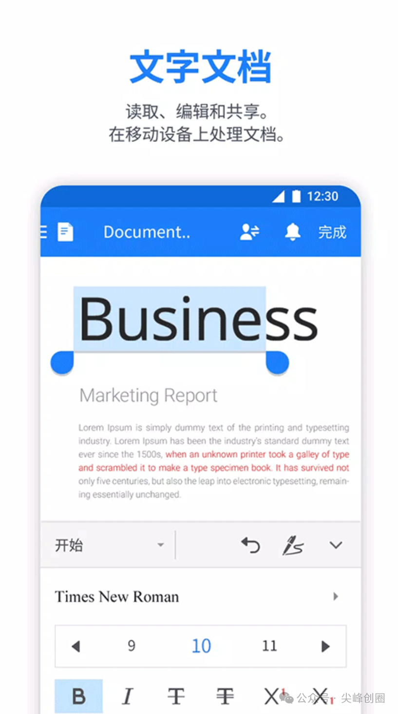 Polaris Office（自动化办公套件）国内安卓版免费下载，能查看Word、Excel、PPT等常用的办公APP