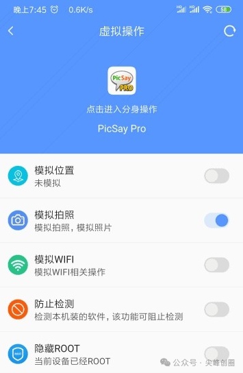 路行助手（虚拟定位app）永久vip解锁版免费下载，无需激活码，可修改任何软件定位位置