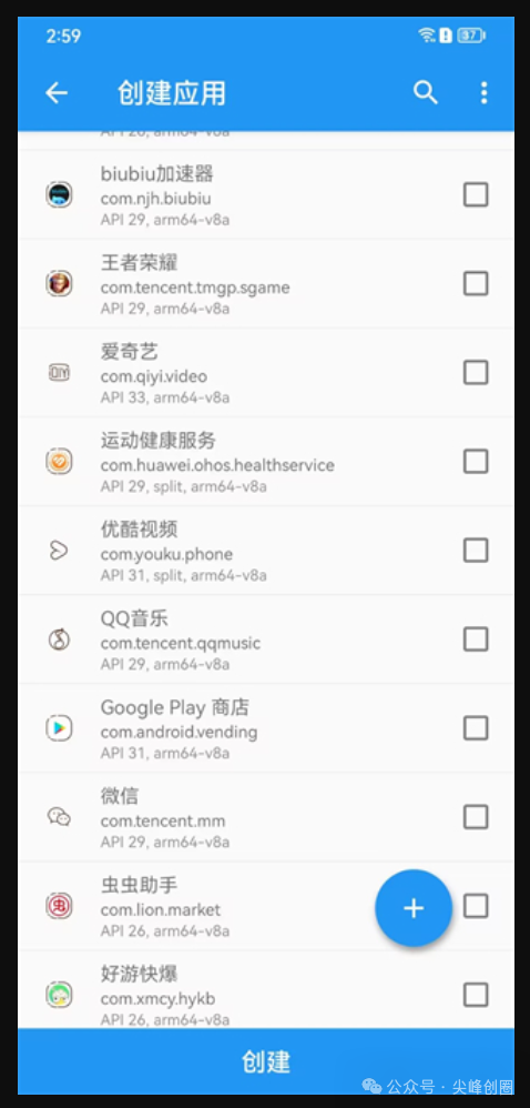 太极app最新版本下载，不用root、刷机也能用Xposed框架，实现调整手机各种设置参数