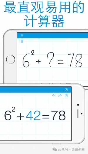 手写计算器（MyScript Calculator）app下载，安卓手机多功能手写计算器，模仿手写输入计算方法