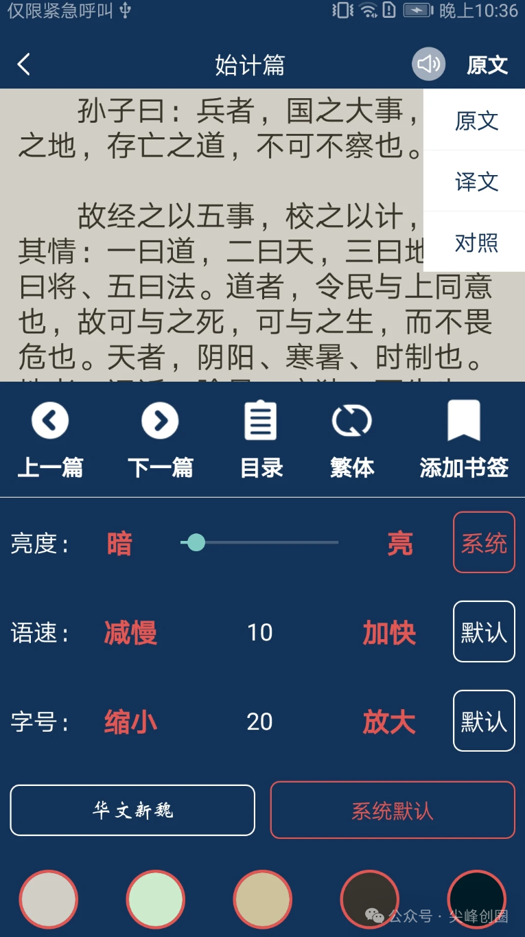 古文典籍大全解锁永久会员app免费下载，内有各朝各代数百部经史子集、经典国学典籍、海量古诗词