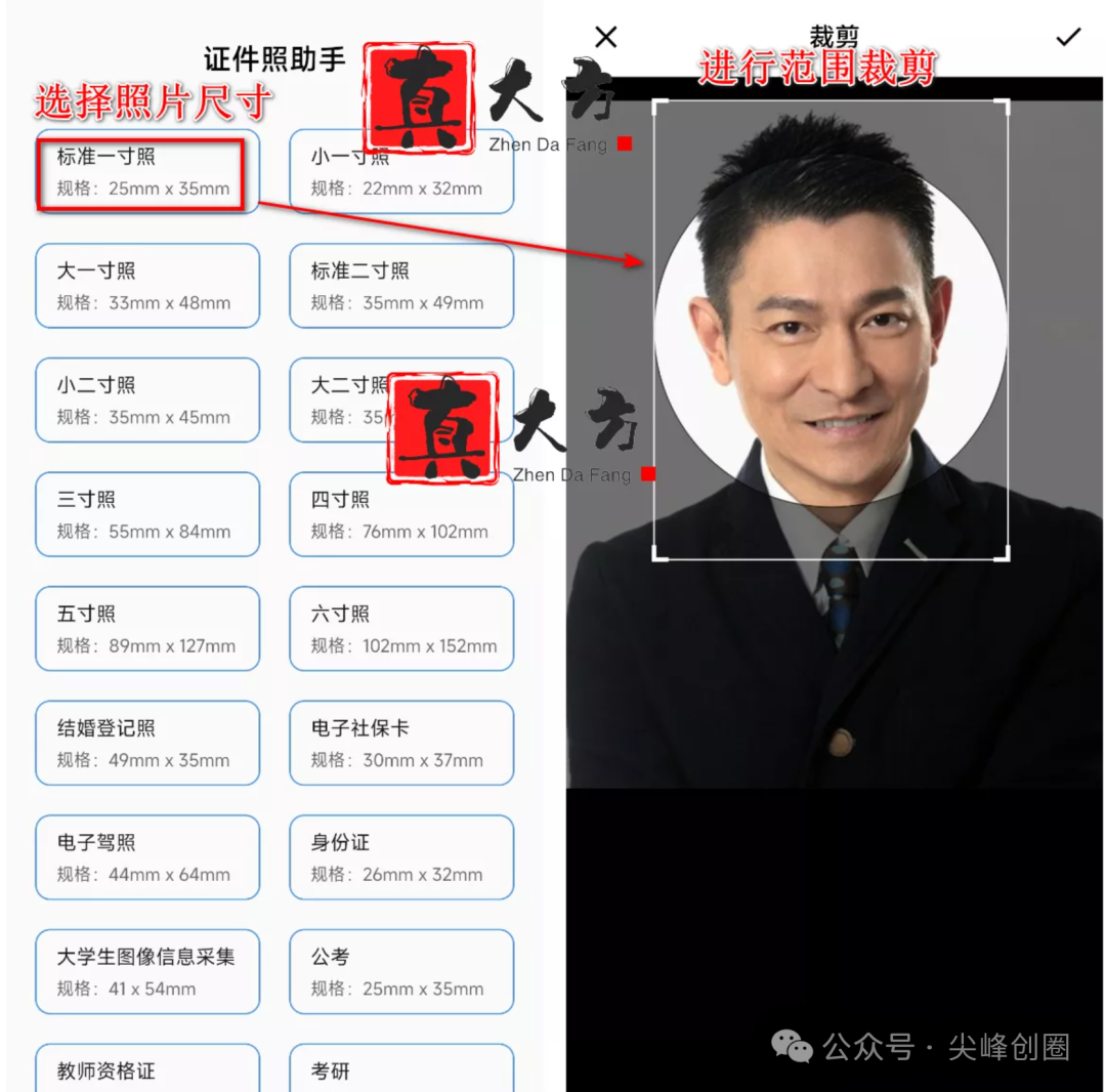 证件照助手软件免费下载，手机智能制作标准证件照片，多种证件照拍摄模板、可自定义调整照片尺寸