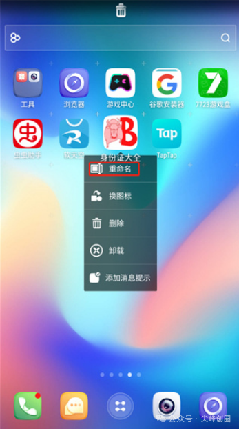 GO桌面软件下载，大量主题和壁纸资源，安卓手机桌面美化app