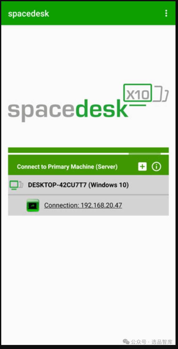 Spacedesk DRIVER（手机连接显示器当电脑用）软件免费下载，把电脑显示器抱进被窝里，把手机屏变成你计算机第二个显示器