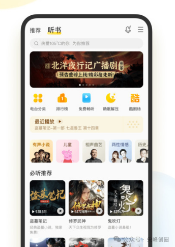 酷我音乐最新解锁版app免费下载，已开通永久vip版，附车机版、电脑版、手机版安装包