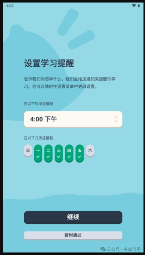 忆术家（Memrse）解锁版app下载，专业的英语外语学习软件，提供多种不同国家、及地区语言学习课程