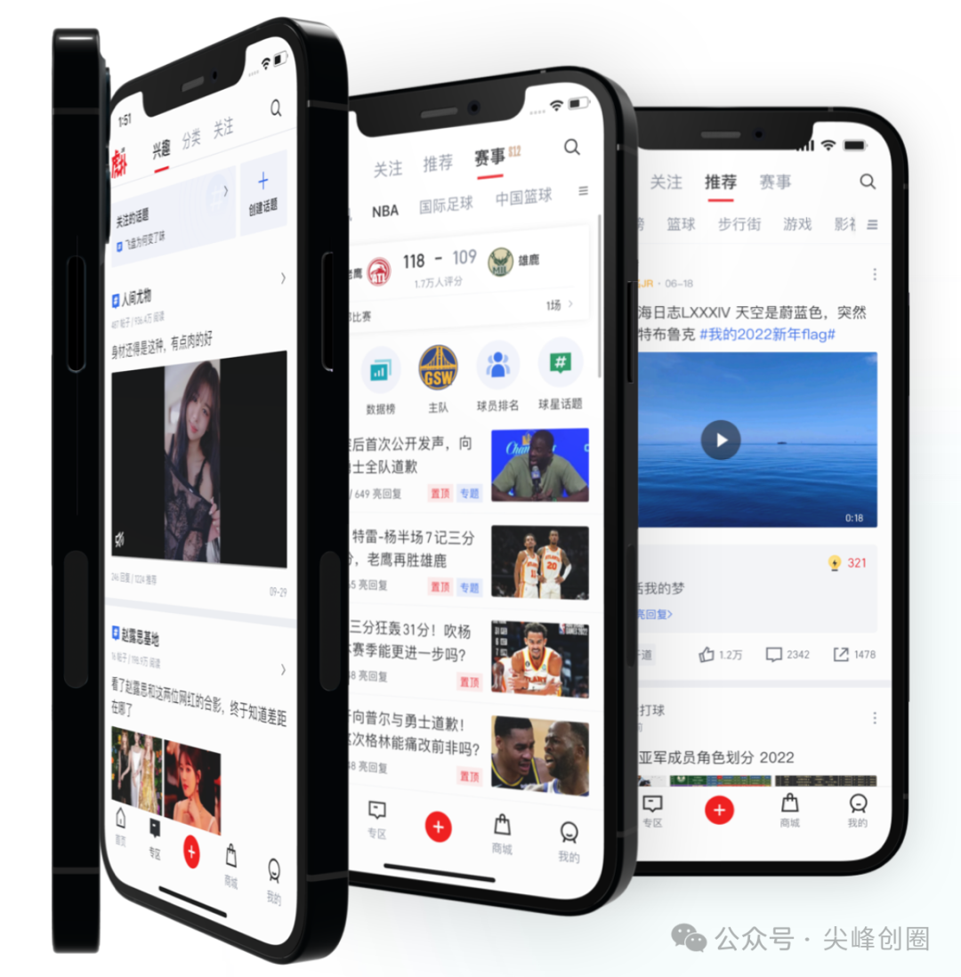 “虎扑”软件已去广告版下载，现场体育赛事直播手机app，涉及NBA/CBA/足球/游戏/电竞内容