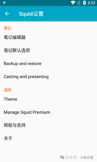 Squid笔记解锁版软件下载，好用的笔记app，每天日记/备忘录/会议记录都能记录