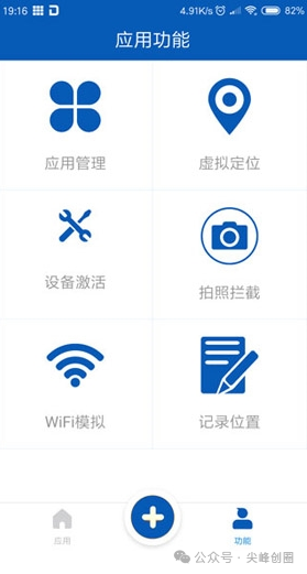 路行助手（虚拟定位app）永久vip解锁版免费下载，无需激活码，可修改任何软件定位位置