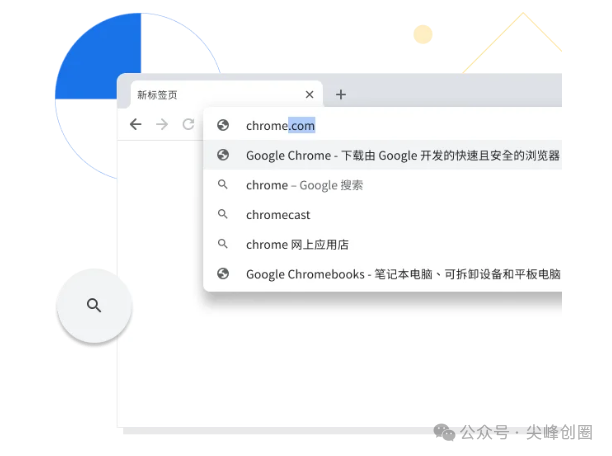 Google Chrome（谷歌浏览器）纯净版下载，附安卓+电脑安装包，设计极简洁、技术先进浏览器